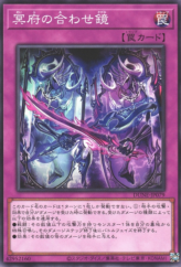 This is an image for the product Split Mirror of the Underworld that has a rarity of Common in the Duelist Nexus with a card code of DUNE-JP079 that is available on the TEKKX Product website.