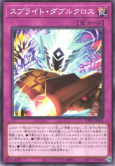 This is an image for the product Spright Double Cross that has a rarity of Common in the Tactical-Try Deck: Evil★Twin the Kaito Pair with a card code of TT01-JPB25 that is available on the TEKKX Product website.