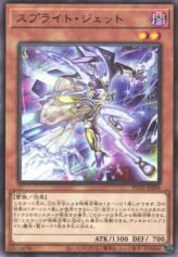 This is an image for the product Spright Jet that has a rarity of Rare in the Power of the Elements with a card code of POTE-JP004 that is available on the TEKKX Product website.