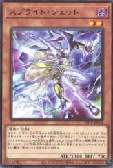 This is an image for the product Spright Jet that has a rarity of Rare in the Power of the Elements with a card code of POTE-JP004 that is available on the TEKKX Product website.