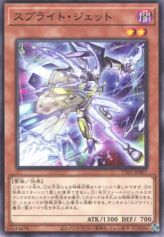 This is an image for the product Spright Jet that has a rarity of Common in the Tactical-Try Deck: Evil★Twin the Kaito Pair with a card code of TT01-JPB07 that is available on the TEKKX Product website.