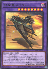 This is an image for the product Sprind the Irondash Dragon that has a rarity of Rare in the Blazing Vortex with a card code of BLVO-JP038 that is available on the TEKKX Product website.