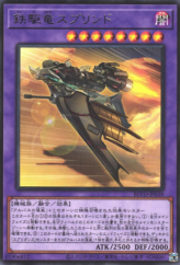 This is an image for the product Sprind the Irondash Dragon that has a rarity of Rare in the Blazing Vortex with a card code of BLVO-JP038 that is available on the TEKKX Product website.