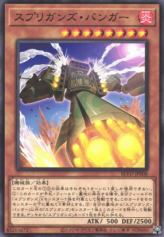 This is an image for the product Springans Branga that has a rarity of Common in the Blazing Vortex with a card code of BLVO-JP008 that is available on the TEKKX Product website.