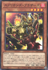 This is an image for the product Springans Brothers that has a rarity of Common in the Lightning Overdrive with a card code of LIOV-JP005 that is available on the TEKKX Product website.