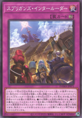 This is an image for the product Springans Interluder that has a rarity of Common in the Dawn of Majesty with a card code of DAMA-JP071 that is available on the TEKKX Product website.