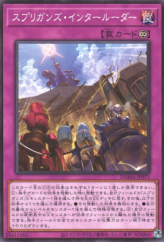 This is an image for the product Springans Interluder that has a rarity of Common in the Dawn of Majesty with a card code of DAMA-JP071 that is available on the TEKKX Product website.