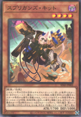 This is an image for the product Springans Kitt that has a rarity of Normal Parallel Rare in the Structure Deck: Alba Strike with a card code of SD43-JP002 that is available on the TEKKX Product website.