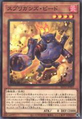 This is an image for the product Springans Pedor that has a rarity of Common in the Blazing Vortex with a card code of BLVO-JP007 that is available on the TEKKX Product website.