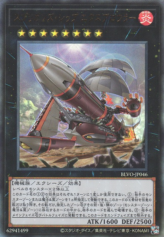 This is an image for the product Springans Ship - Exblowrer that has a rarity of Ultimate Rare in the Blazing Vortex with a card code of BLVO-JP046 that is available on the TEKKX Product website.