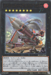 This is an image for the product Springans Ship - Exblowrer that has a rarity of Ultimate Rare in the Blazing Vortex with a card code of BLVO-JP046 that is available on the TEKKX Product website.