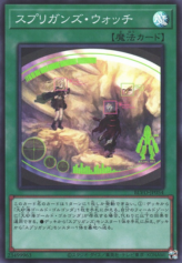 This is an image for the product Springans Watch that has a rarity of Super Rare in the Blazing Vortex with a card code of BLVO-JP054 that is available on the TEKKX Product website.