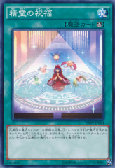 This is an image for the product Sprite's Blessing that has a rarity of Common in the Invasion: Vengeance with a card code of INOV-JP064 that is available on the TEKKX Product website.