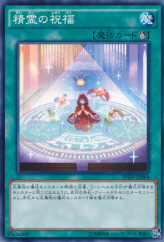 This is an image for the product Sprite's Blessing that has a rarity of Common in the Invasion: Vengeance with a card code of INOV-JP064 that is available on the TEKKX Product website.