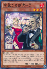 This is an image for the product Spy-C-Spy that has a rarity of Normal Rare in the Duelist Alliance with a card code of DUEA-JP046 that is available on the TEKKX Product website.