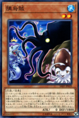 This is an image for the product Squirt Squid that has a rarity of Common in the Savage Strike with a card code of SAST-JP029 that is available on the TEKKX Product website.