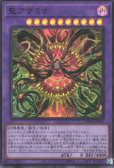 This is an image for the product St. Azamina that has a rarity of Super Rare in the Supreme Darkness with a card code of SUDA-JP036 that is available on the TEKKX Product website.