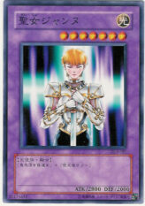 This is an image for the product St. Joan that has a rarity of Common in the Duelist Legacy Volume.3 with a card code of DL3-081 that is available on the TEKKX Product website.