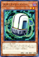 This is an image for the product Stack Reviver that has a rarity of Common in the Code of the Duelist with a card code of COTD-JP003 that is available on the TEKKX Product website.