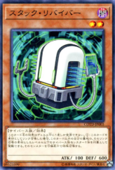 This is an image for the product Stack Reviver that has a rarity of Common in the Code of the Duelist with a card code of COTD-JP003 that is available on the TEKKX Product website.