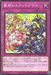 This is an image for the product Stained Glass of Light & Dark that has a rarity of Common in the Deck Build Pack: Valiant Smashers with a card code of DBVS-JP045 that is available on the TEKKX Product website.