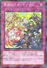 This is an image for the product Stained Glass of Light & Dark that has a rarity of Normal Parallel Rare in the Deck Build Pack: Valiant Smashers with a card code of DBVS-JP045 that is available on the TEKKX Product website.