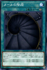 This is an image for the product Stairs of Mail that has a rarity of Common in the Eternity Code with a card code of ETCO-JP059 that is available on the TEKKX Product website.