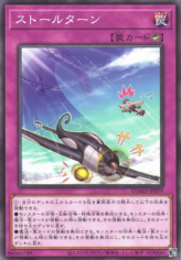 This is an image for the product Stall Turn that has a rarity of Common in the Dawn of Majesty with a card code of DAMA-JP079 that is available on the TEKKX Product website.