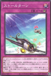 This is an image for the product Stall Turn that has a rarity of Common in the Dawn of Majesty with a card code of DAMA-JP079 that is available on the TEKKX Product website.