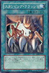 This is an image for the product Stamping Destruction that has a rarity of Common in the Structure Deck: Dragon's Roar with a card code of SD1-JP017 that is available on the TEKKX Product website.