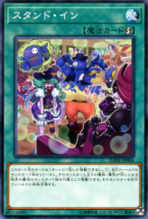 This is an image for the product Stand In that has a rarity of Common in the Dark Neostorm with a card code of DANE-JP066 that is available on the TEKKX Product website.