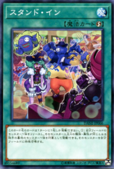 This is an image for the product Stand In that has a rarity of Common in the Dark Neostorm with a card code of DANE-JP066 that is available on the TEKKX Product website.