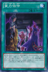 This is an image for the product Stand-Off that has a rarity of Common in the Legacy of the Valiant with a card code of LVAL-JP069 that is available on the TEKKX Product website.