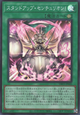 This is an image for the product Stand Up Centur-Ion! that has a rarity of Super Rare in the Deck Build Pack: Valiant Smashers with a card code of DBVS-JP020 that is available on the TEKKX Product website.