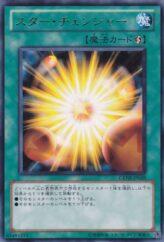 This is an image for the product Star Changer that has a rarity of Rare in the Generation Force with a card code of GENF-JP059 that is available on the TEKKX Product website.