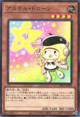 This is an image for the product Star Drawing that has a rarity of Common in the Deck Build Pack: Genesis Impactors with a card code of DBGI-JP039 that is available on the TEKKX Product website.