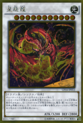 This is an image for the product Star Eater that has a rarity of Gold Rare in the Gold Pack 2016 with a card code of GP16-JP012 that is available on the TEKKX Product website.