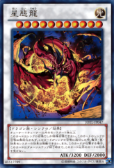 This is an image for the product Star Eater that has a rarity of Ultra Rare in the Judgment of the Light with a card code of JOTL-JP047 that is available on the TEKKX Product website.