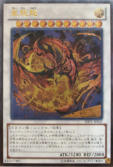 This is an image for the product Star Eater that has a rarity of Ultimate Rare in the Judgment of the Light with a card code of JOTL-JP047 that is available on the TEKKX Product website.