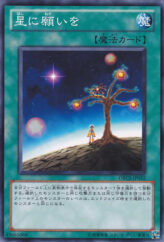 This is an image for the product Star Light, Star Bright that has a rarity of Common in the Order of Chaos with a card code of ORCS-JP052 that is available on the TEKKX Product website.