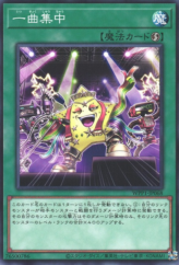 This is an image for the product Star Power!! that has a rarity of Common in the World Premiere Pack 2020 with a card code of WPP1-JP068 that is available on the TEKKX Product website.