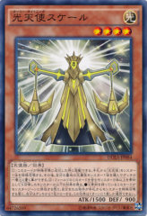 This is an image for the product Star Seraph Scale that has a rarity of Common in the Duelist Alliance with a card code of DUEA-JP084 that is available on the TEKKX Product website.