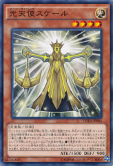 This is an image for the product Star Seraph Scale that has a rarity of Common in the Duelist Alliance with a card code of DUEA-JP084 that is available on the TEKKX Product website.