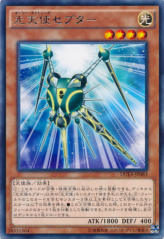 This is an image for the product Star Seraph Scepter that has a rarity of Rare in the Duelist Alliance with a card code of DUEA-JP083 that is available on the TEKKX Product website.