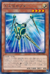 This is an image for the product Star Seraph Scepter that has a rarity of Rare in the Duelist Alliance with a card code of DUEA-JP083 that is available on the TEKKX Product website.