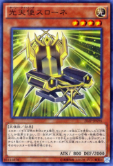 This is an image for the product Star Seraph Sovereignty that has a rarity of Normal Parallel Rare in the 20th Anniversary Pack 2nd Wave with a card code of 20AP-JP096 that is available on the TEKKX Product website.