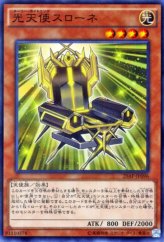 This is an image for the product Star Seraph Sovereignty that has a rarity of Normal Parallel Rare in the 20th Anniversary Pack 2nd Wave with a card code of 20AP-JP096 that is available on the TEKKX Product website.