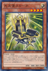 This is an image for the product Star Seraph Sovereignty that has a rarity of Common in the Duelist Alliance with a card code of DUEA-JP085 that is available on the TEKKX Product website.