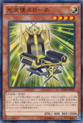 This is an image for the product Star Seraph Sovereignty that has a rarity of Common in the Duelist Alliance with a card code of DUEA-JP085 that is available on the TEKKX Product website.