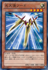 This is an image for the product Star Seraph Sword that has a rarity of Common in the Judgment of the Light with a card code of JOTL-JP011 that is available on the TEKKX Product website.